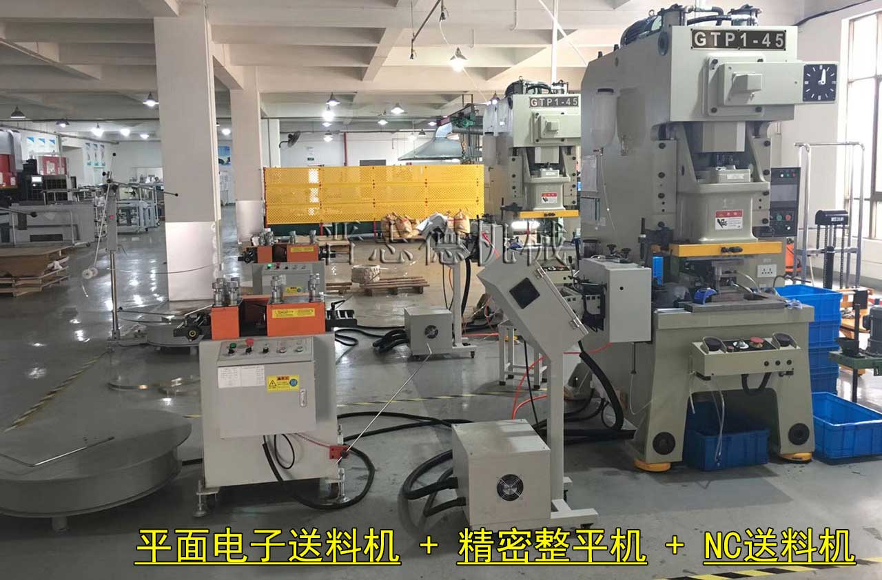 薄板精密冲床送料机生产线