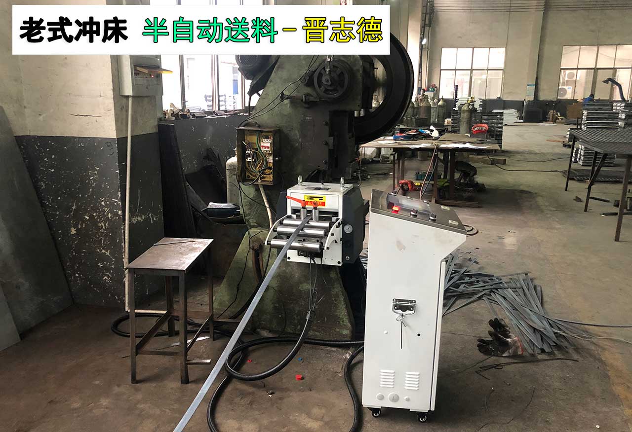 传统冲床改自动冲