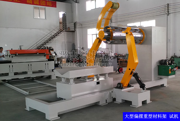 大型偏摆重型材料架试机,重型移位材料架试机
