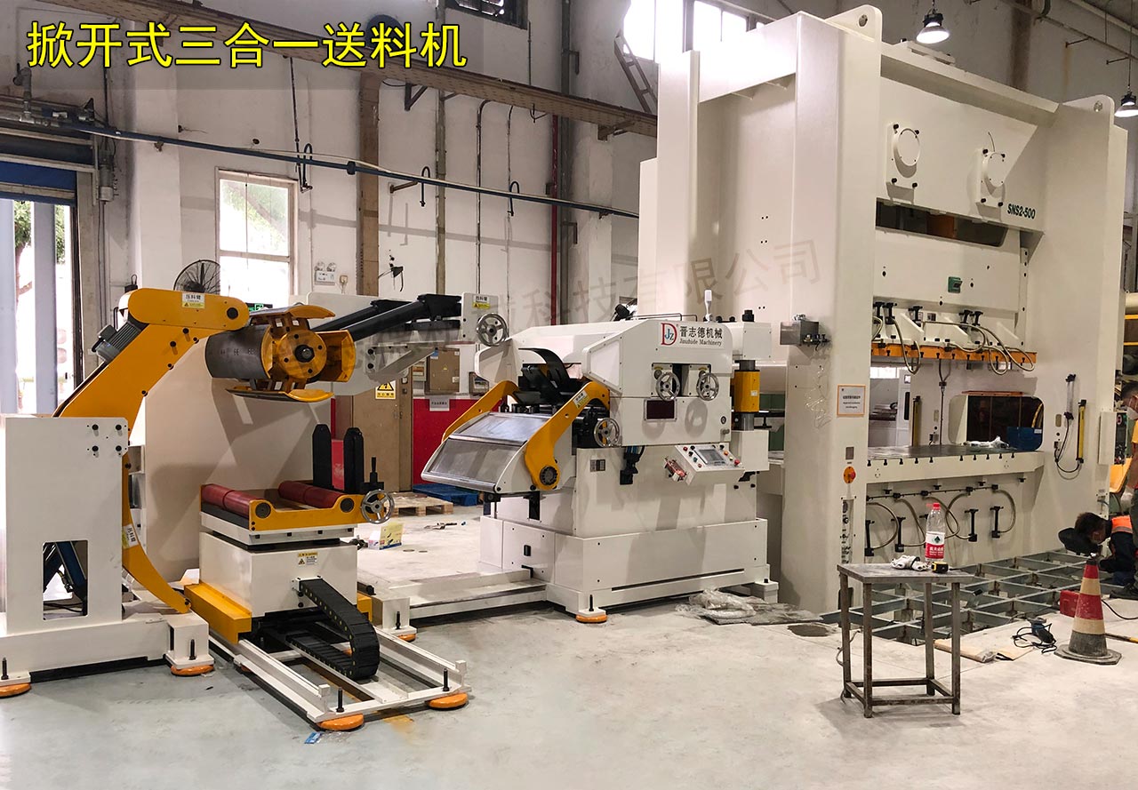 成都三合一送料机