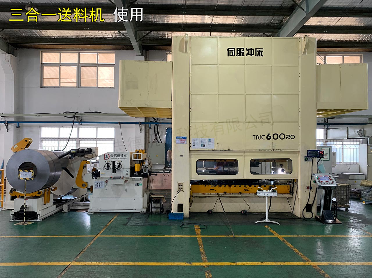 冲床三合一送料机应用