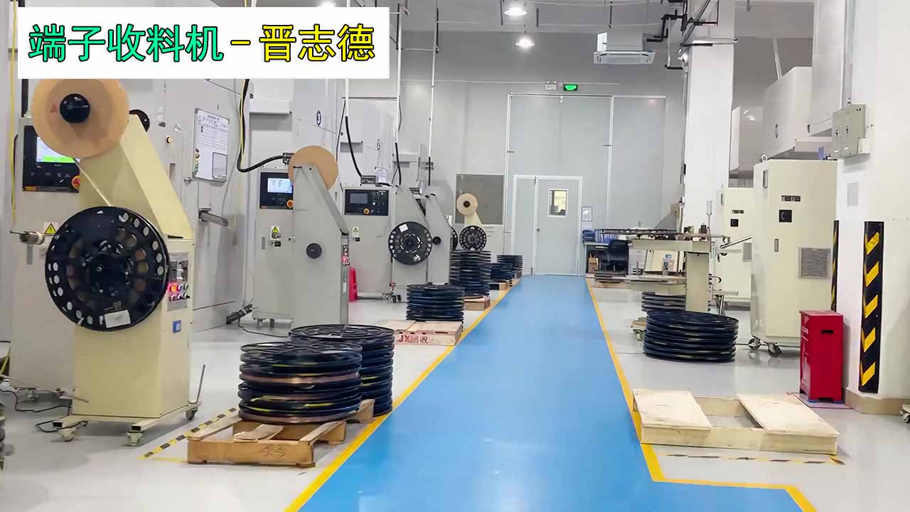 安装端子收料机