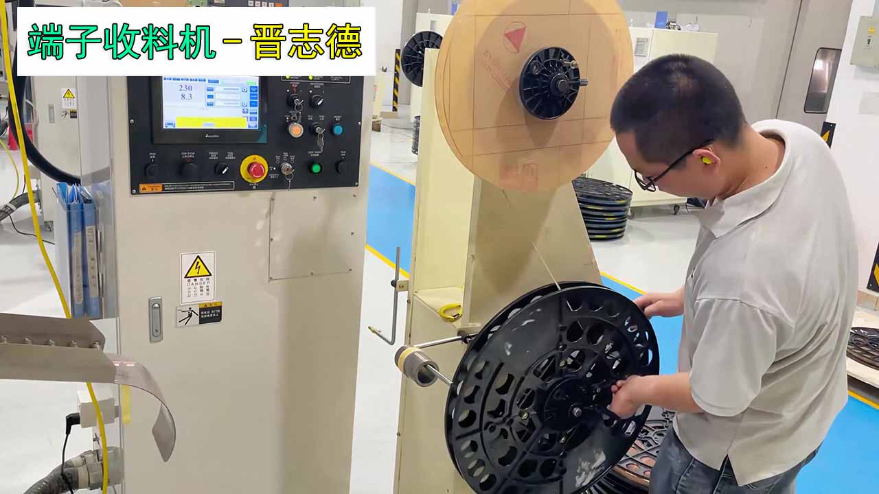 端子收料机调试