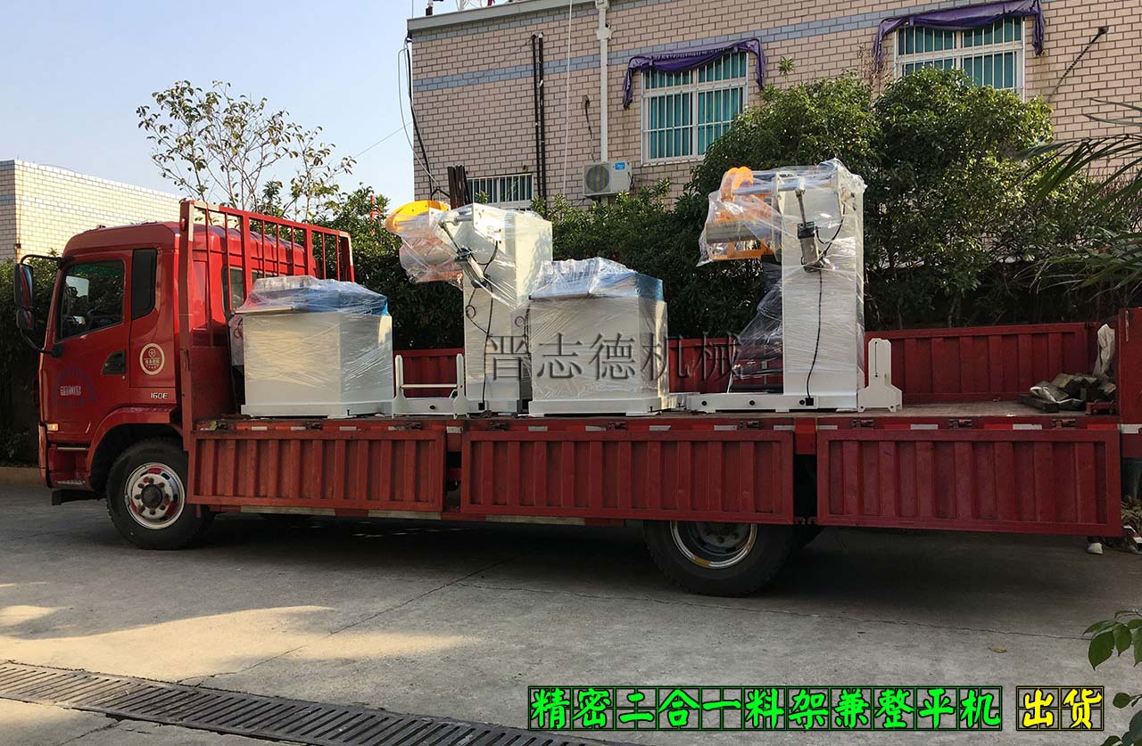 精密二合一料架兼整平机出货,精密二合一料架兼整平机运输