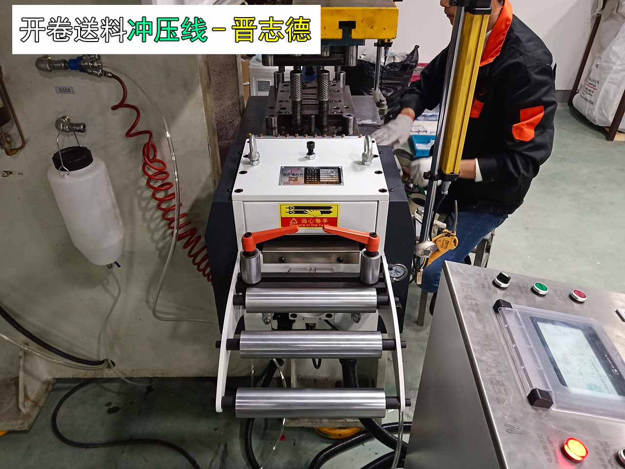 冲床送料机出口
