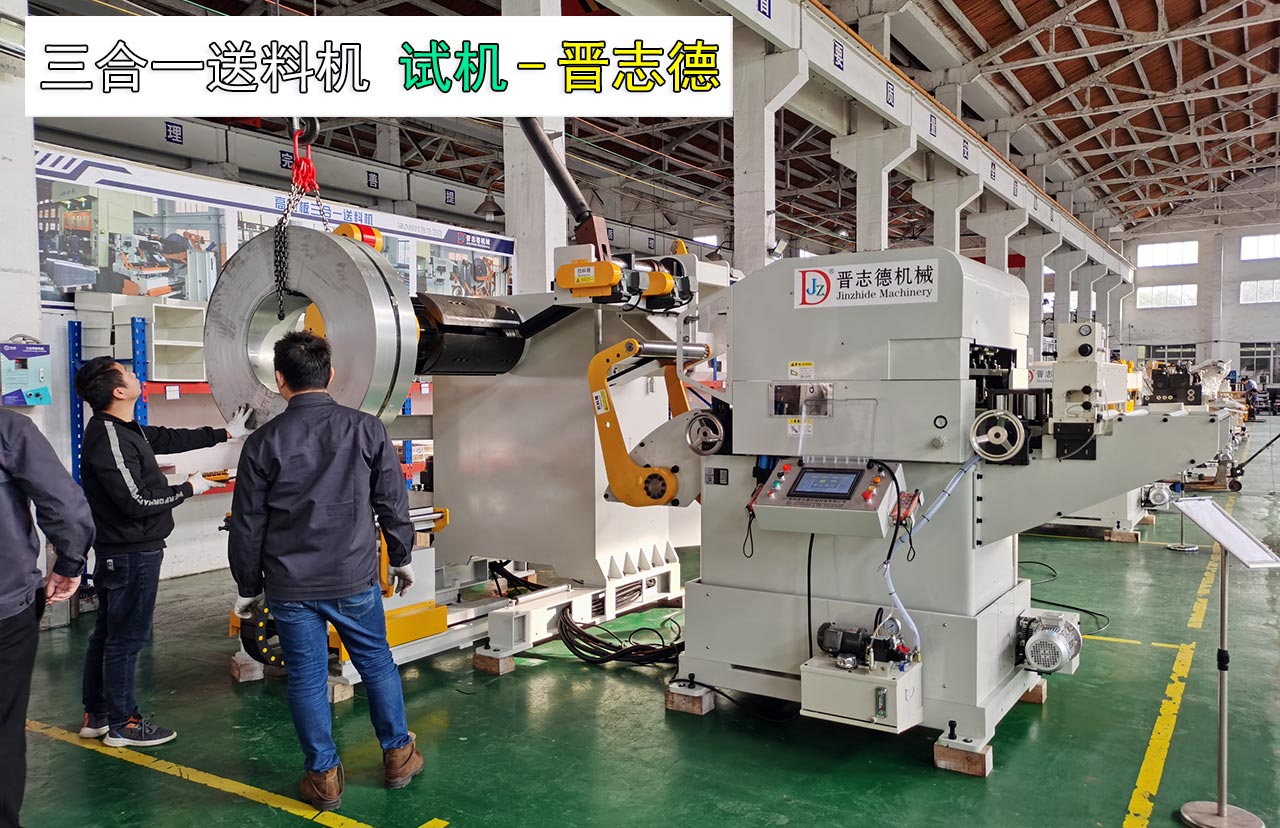 三合一送料机出口韩国