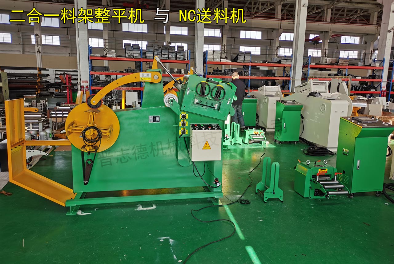 二合一料架整平机出口土耳其