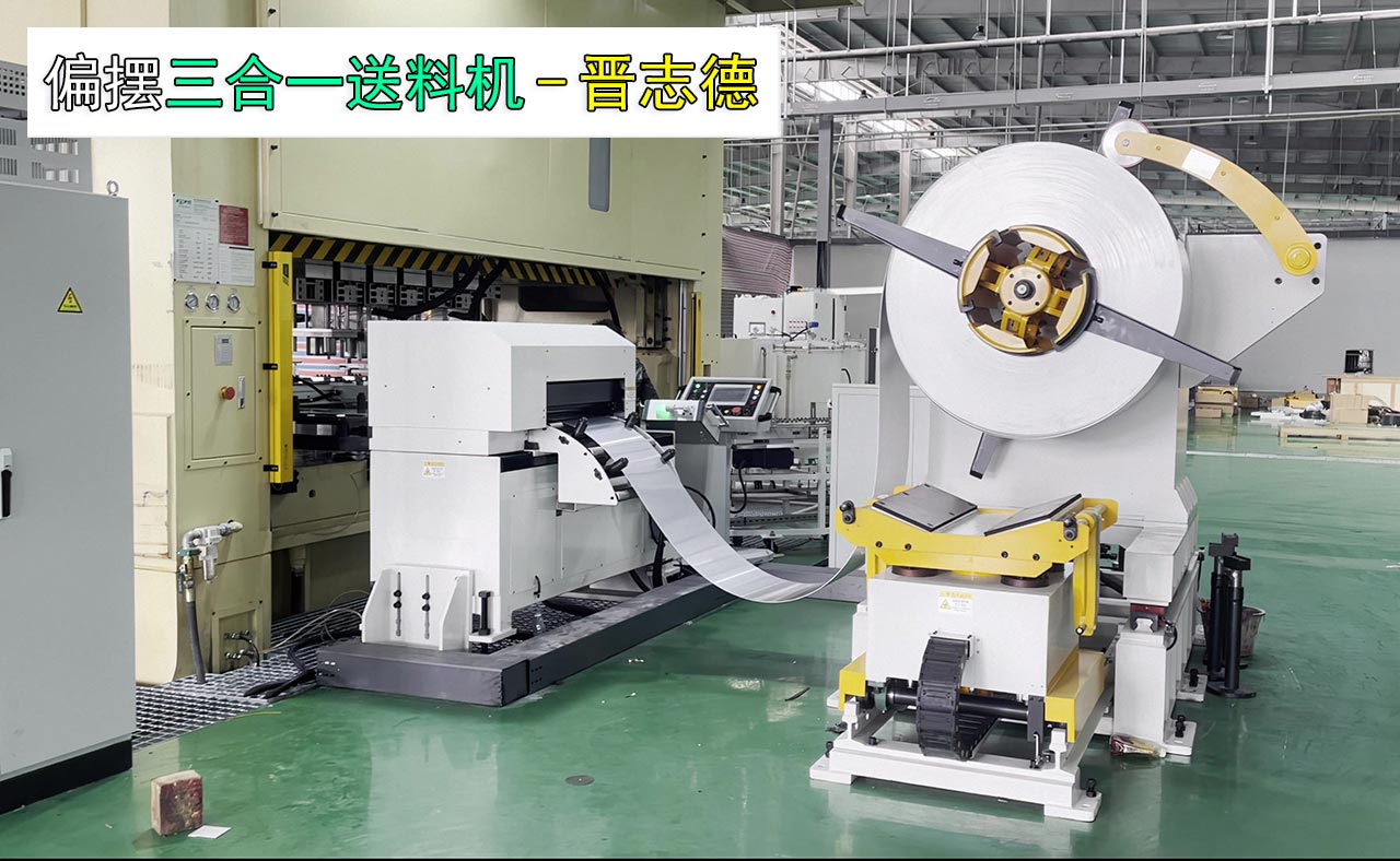 冲床送料机冲压汽车电池壳