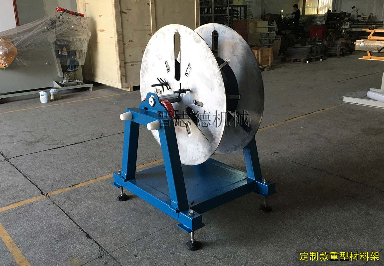 定制重型材料架,定制重型开卷机