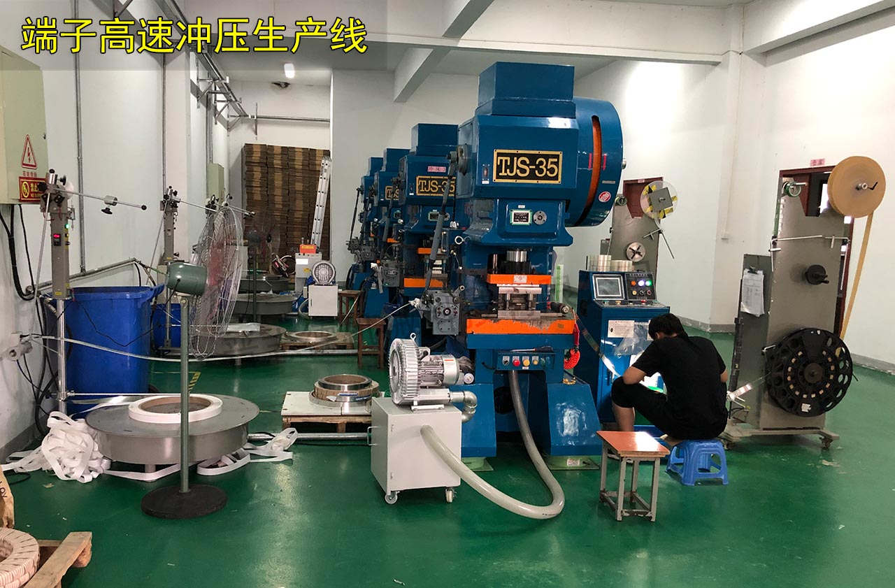 端子高速冲床自动化生产线