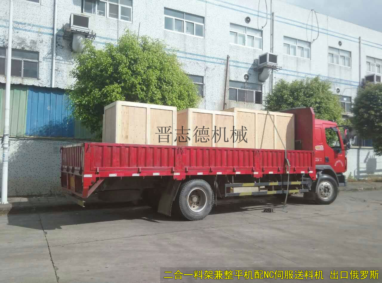 俄罗斯冲床送料机,俄罗斯送料机