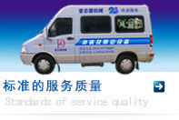 标准的服务质量