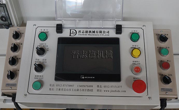 高张力三合一送料机操作面板