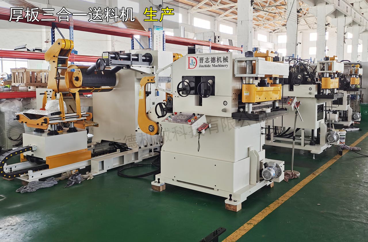 厚板三合一送料机生产
