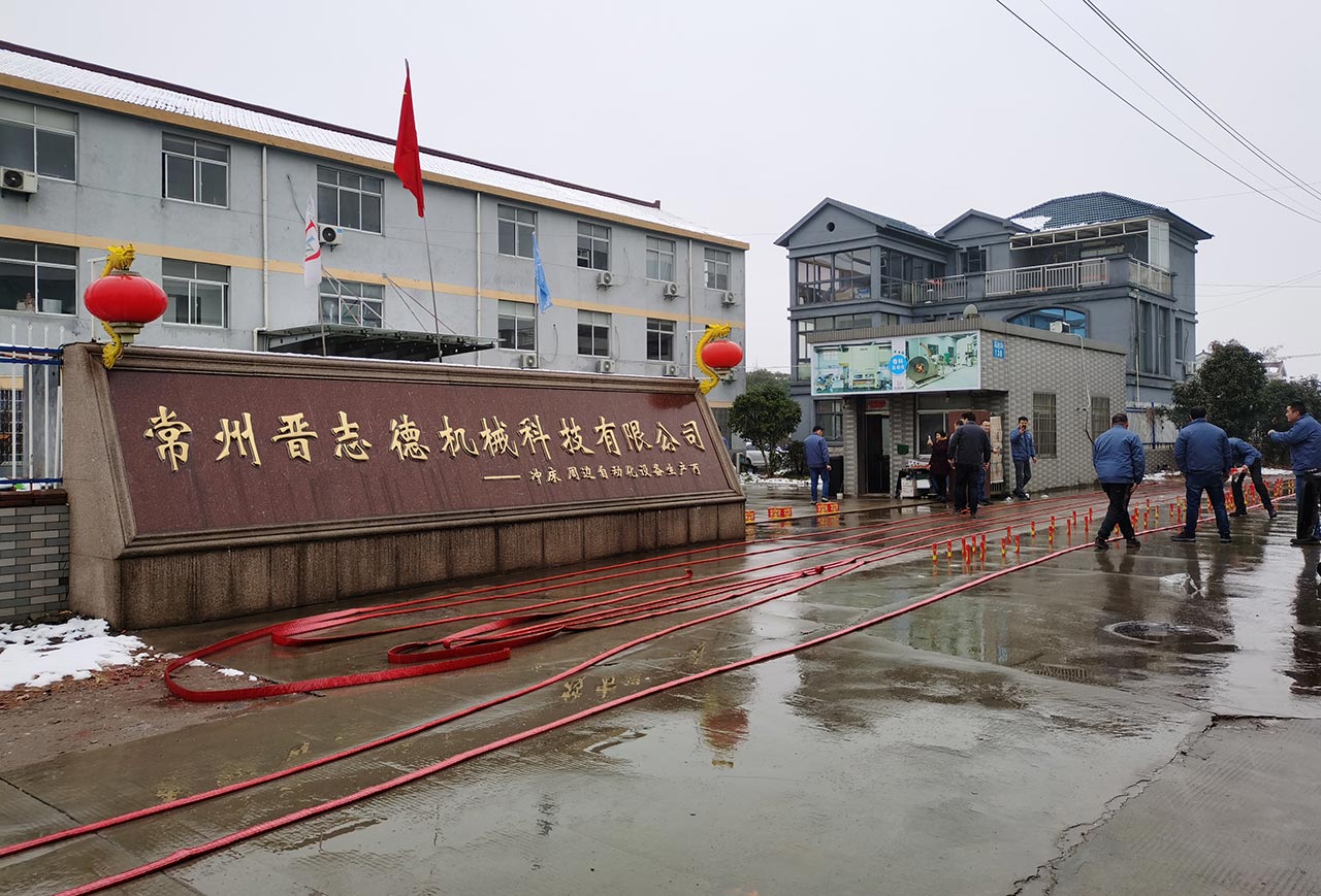 工厂开工大吉