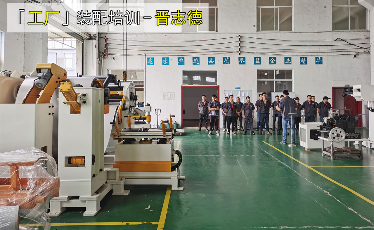 三合一送料机工厂培训