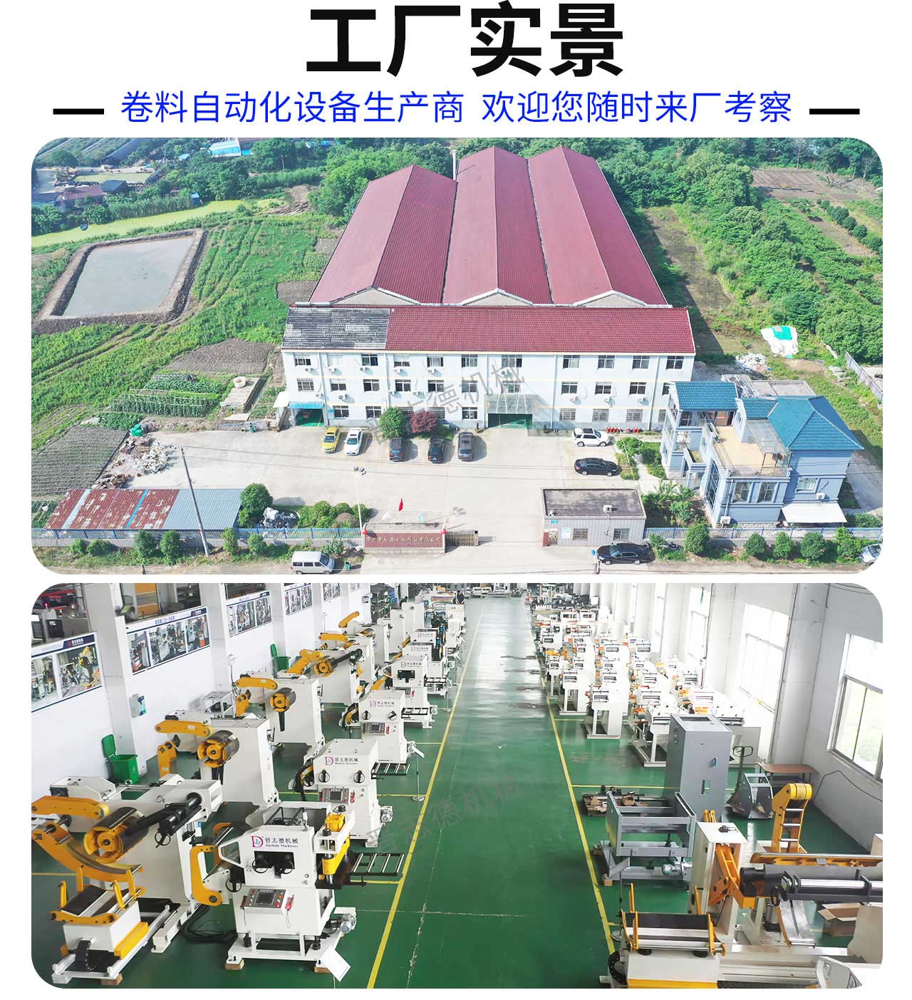 工厂招聘