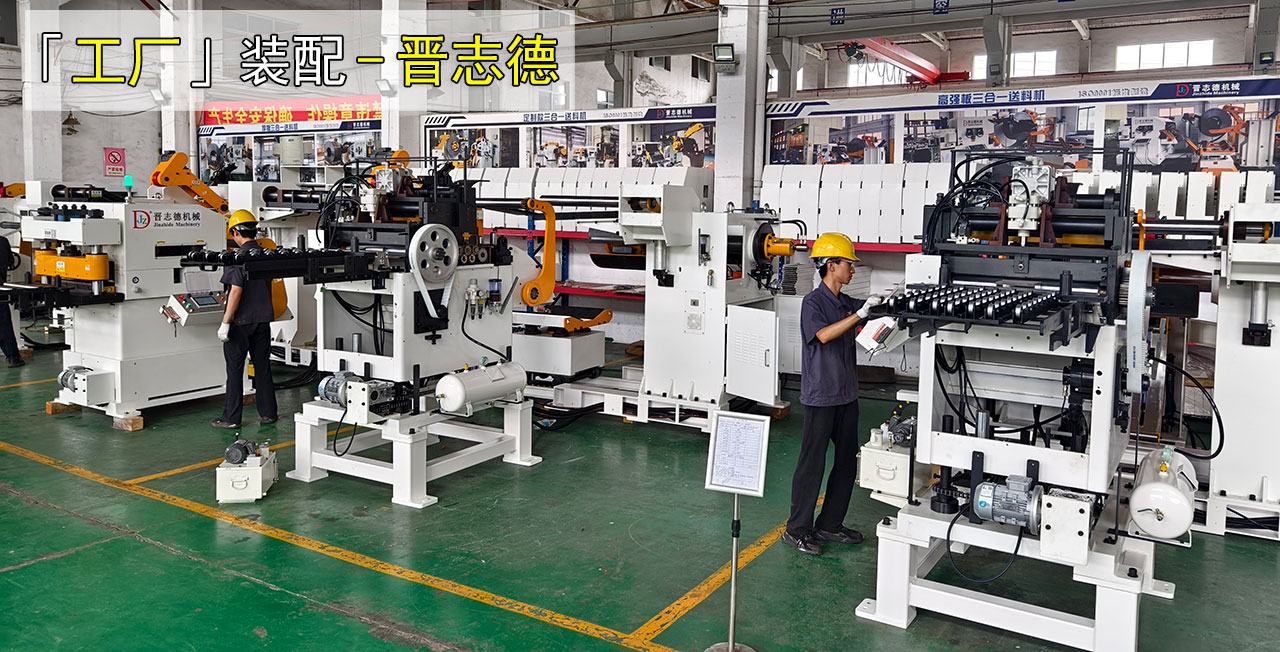 送料機設備裝配 送料機設備裝配