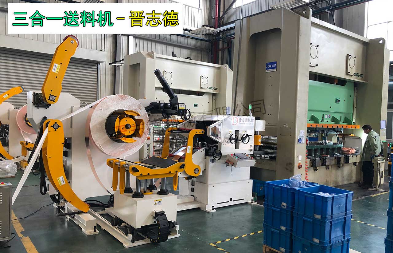 三合一送料机使用