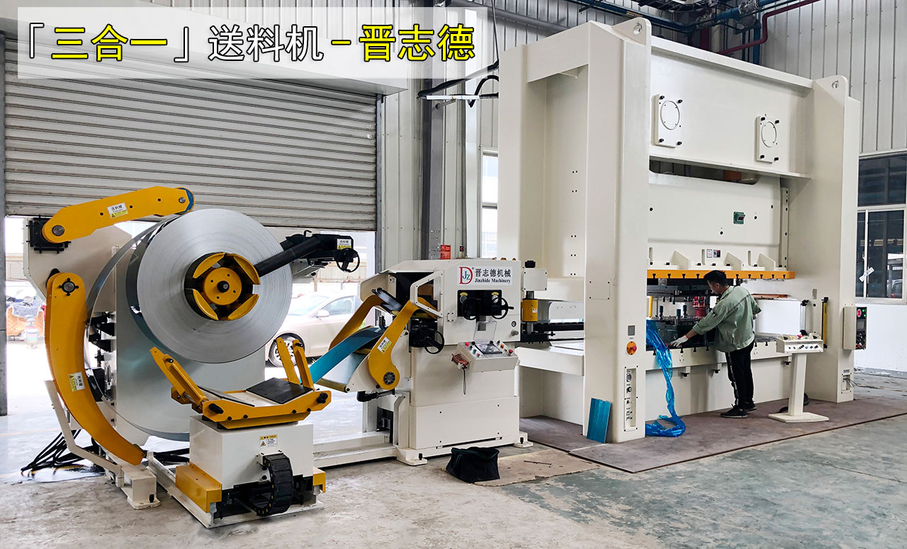 三合一送料機(jī)價(jià)格 三合一送料機(jī)價(jià)格