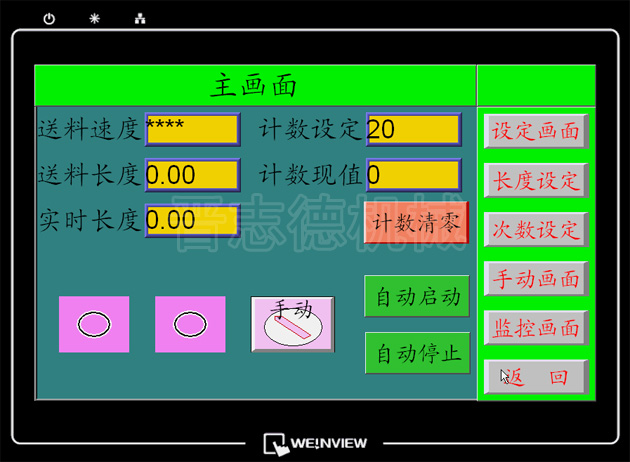 NC送料机便捷的操作画面