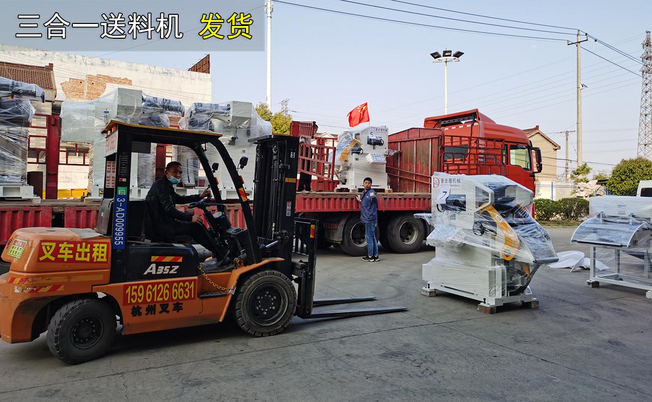 三合一送料机出货南阳