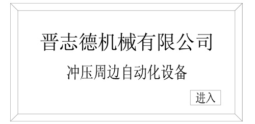 NC送料机压力弹簧调整,NC送料机调整