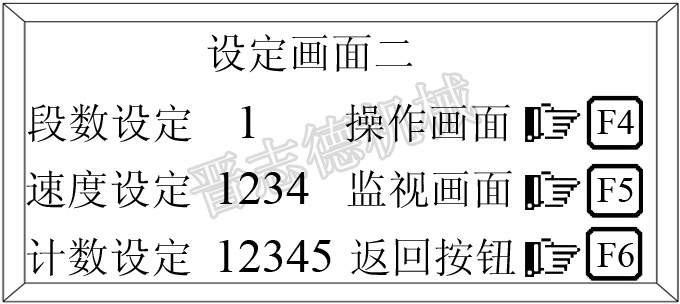NC送料机速度设定,NC送料机送料次数设定