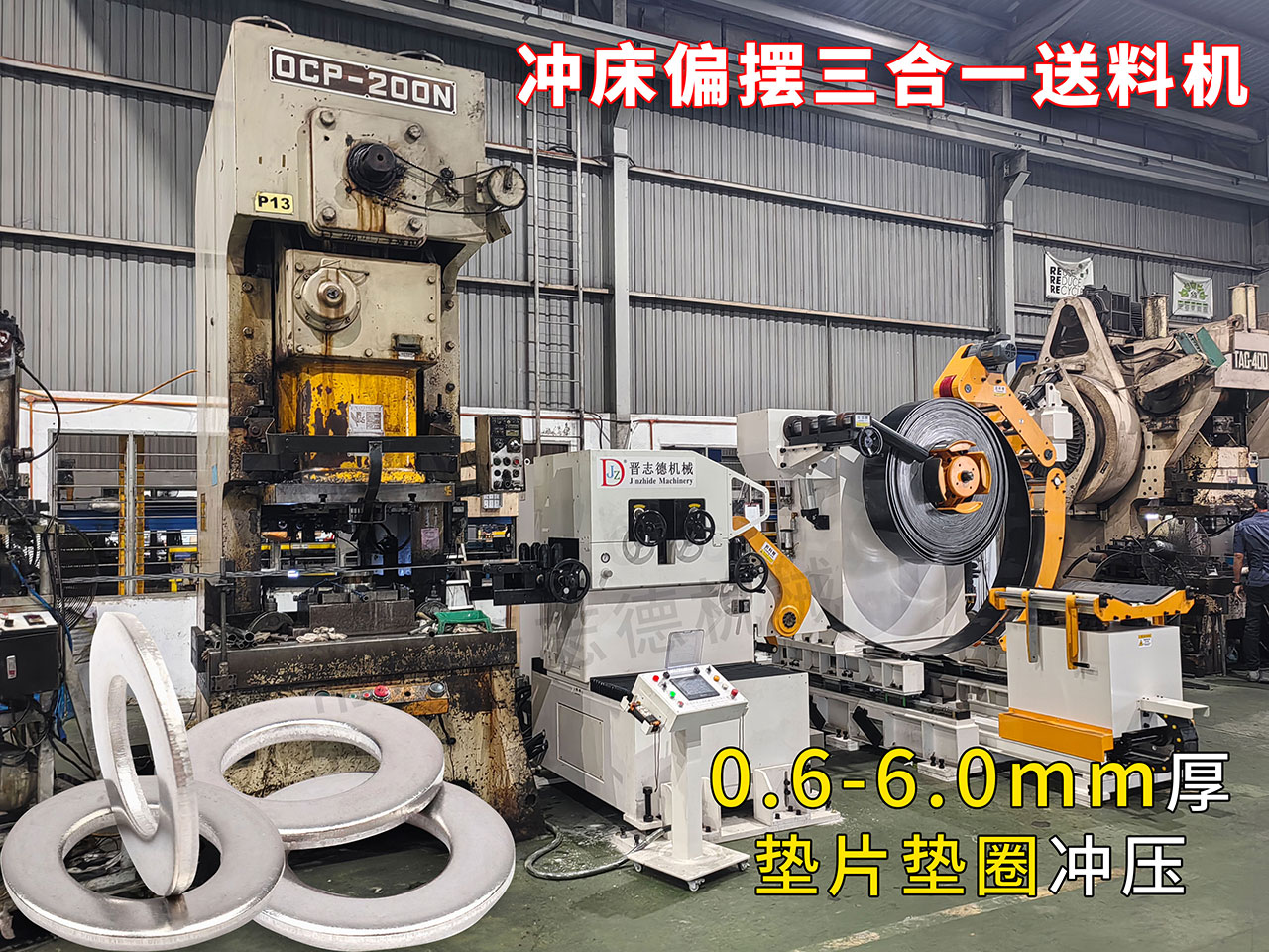 偏摆三合一送料机使用