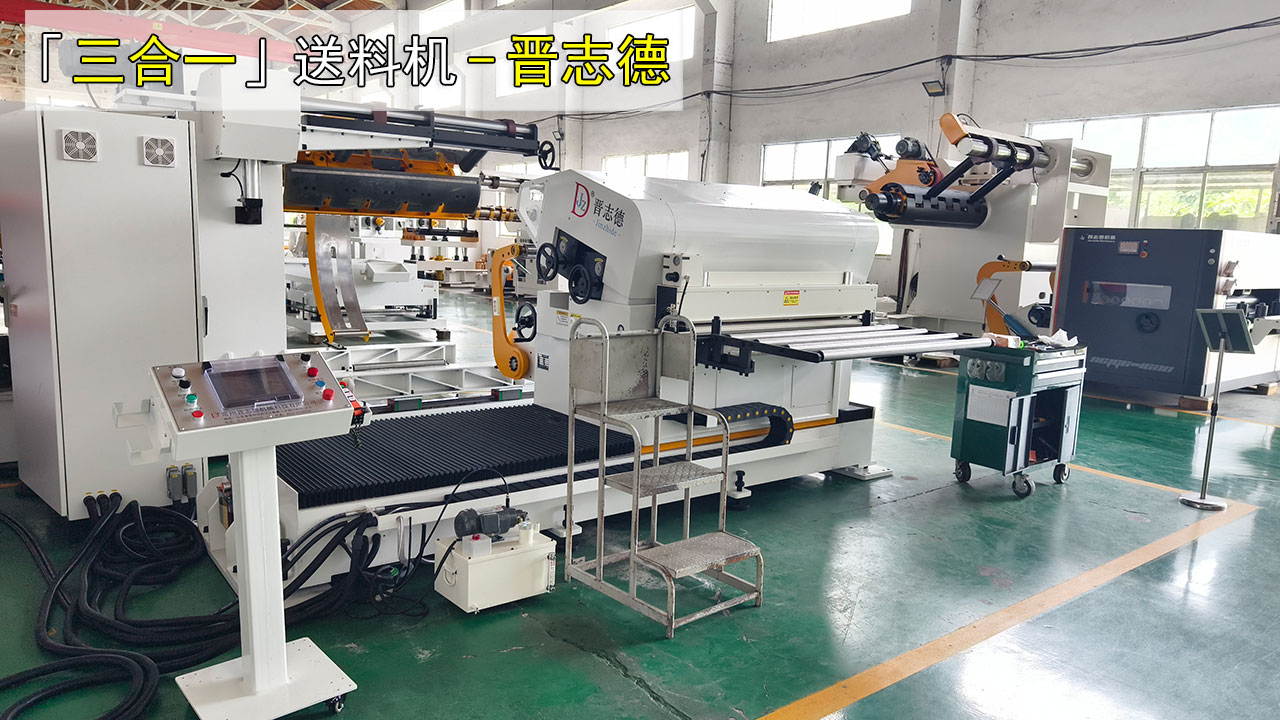 客戶考察三合一送料機(jī) 客戶考察三合一送料機(jī)