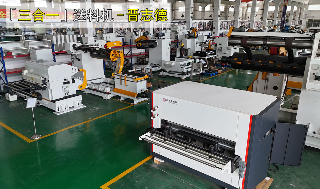 沖床送料機(jī)生產(chǎn) 沖床送料機(jī)生產(chǎn)