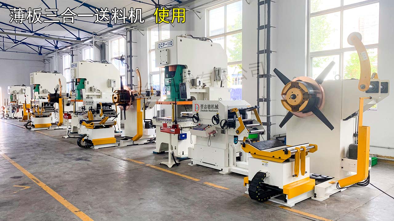 三合一送料机作业指导书