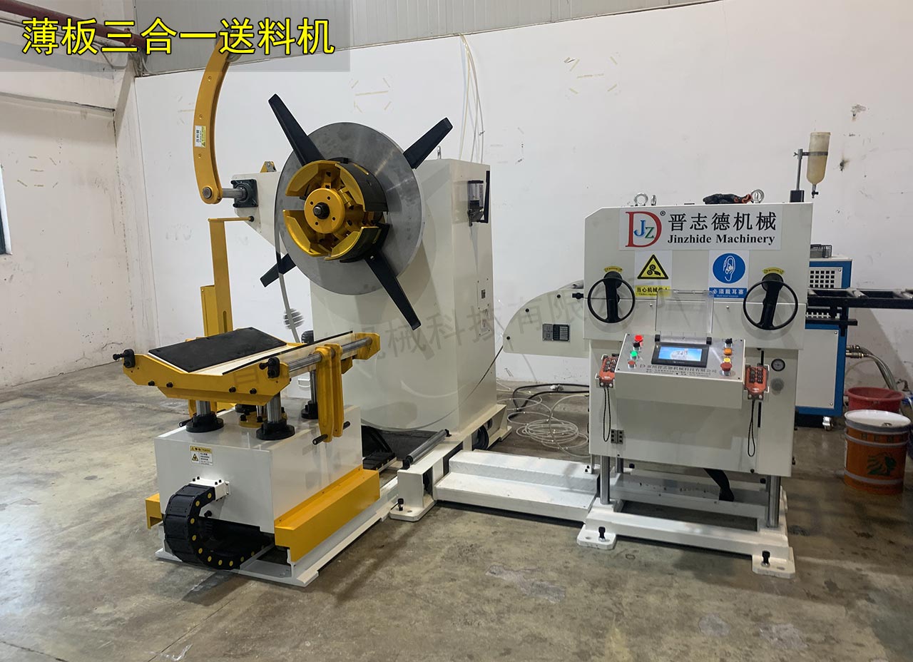 三合一送料机安装
