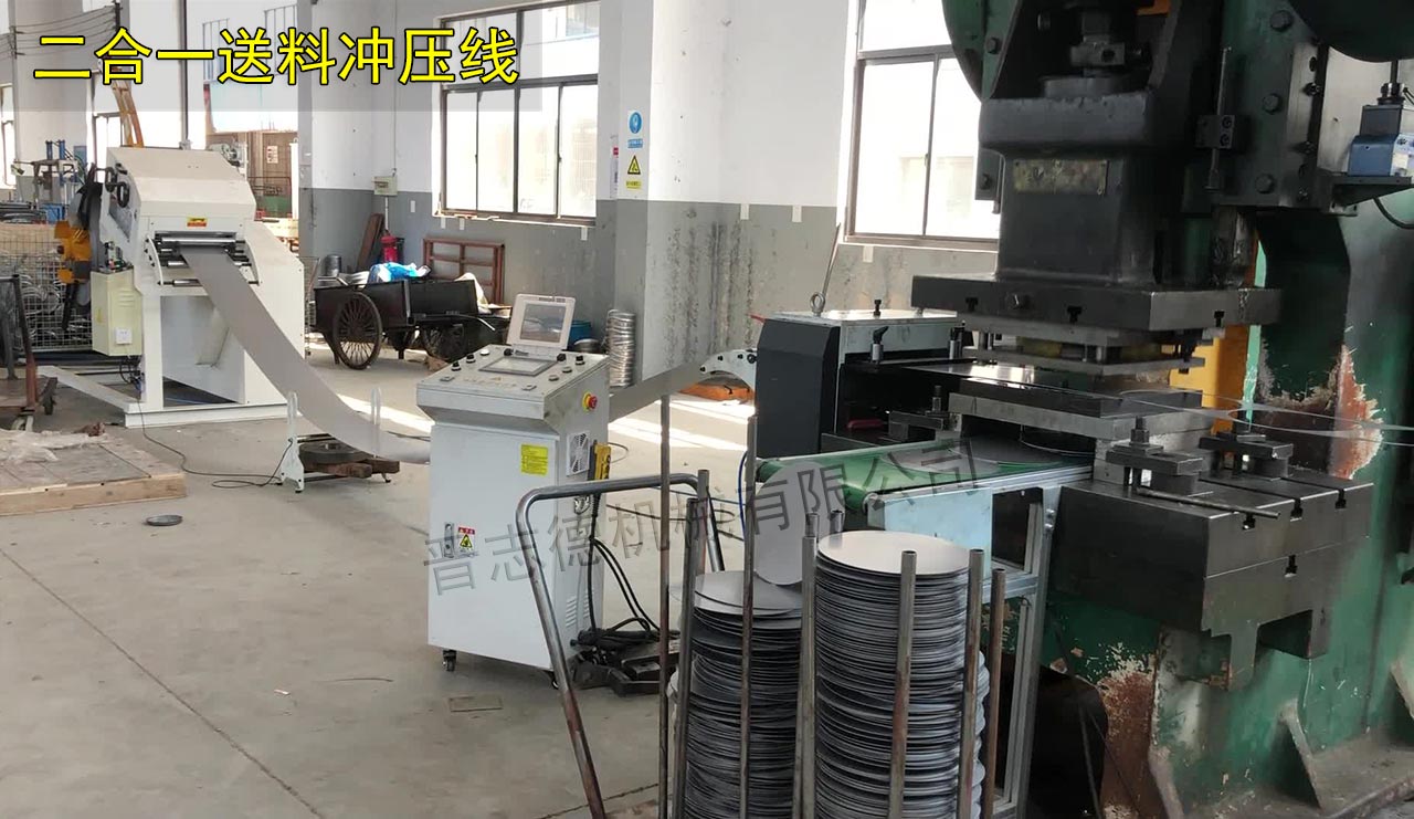 二合一送料冲压线