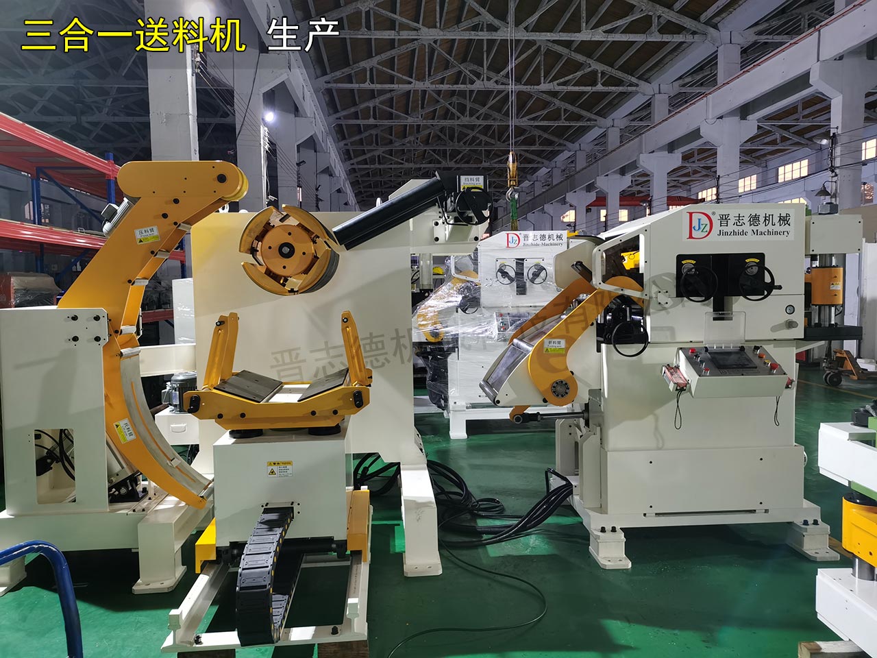 三合一送料机生产厂家