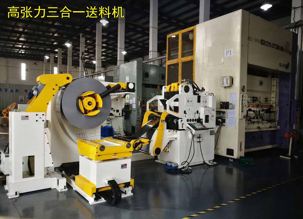 高张力三合一送料机安装