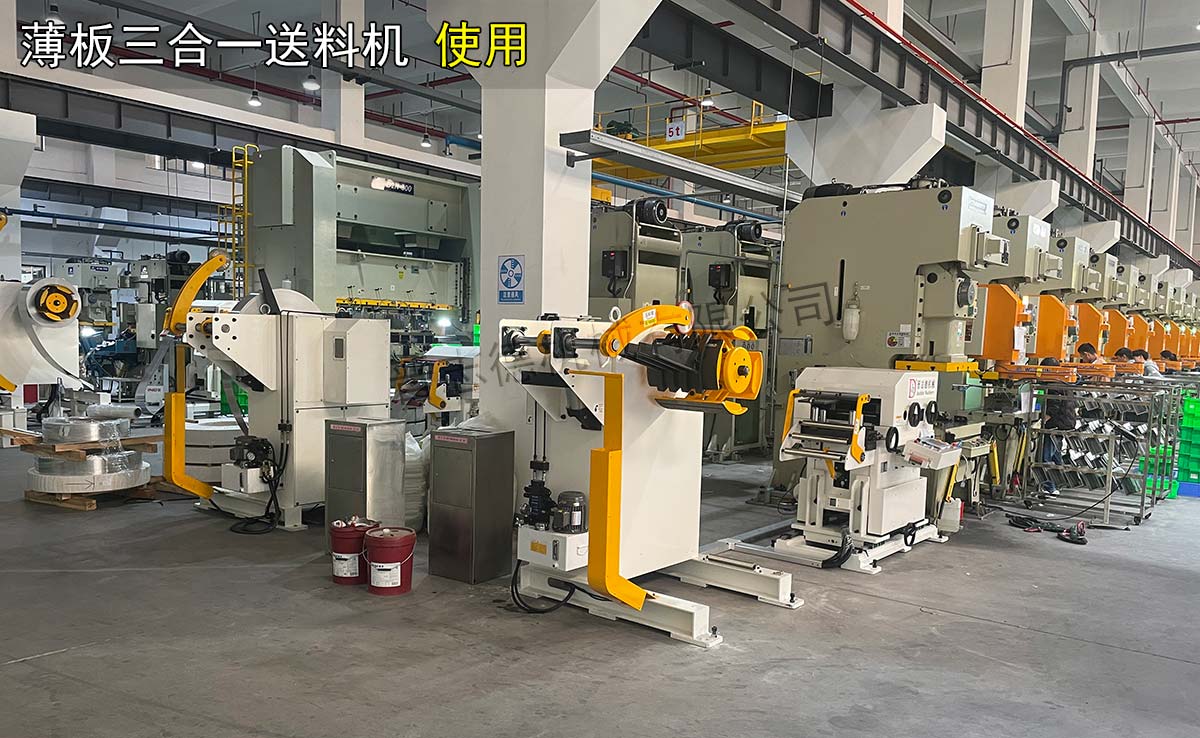 薄板三合一送料机安装