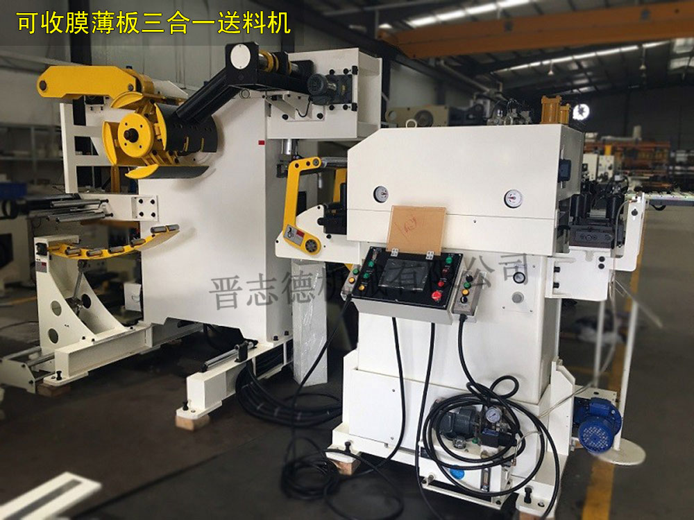 可收膜三合一送料机,定制款三合一送料机
