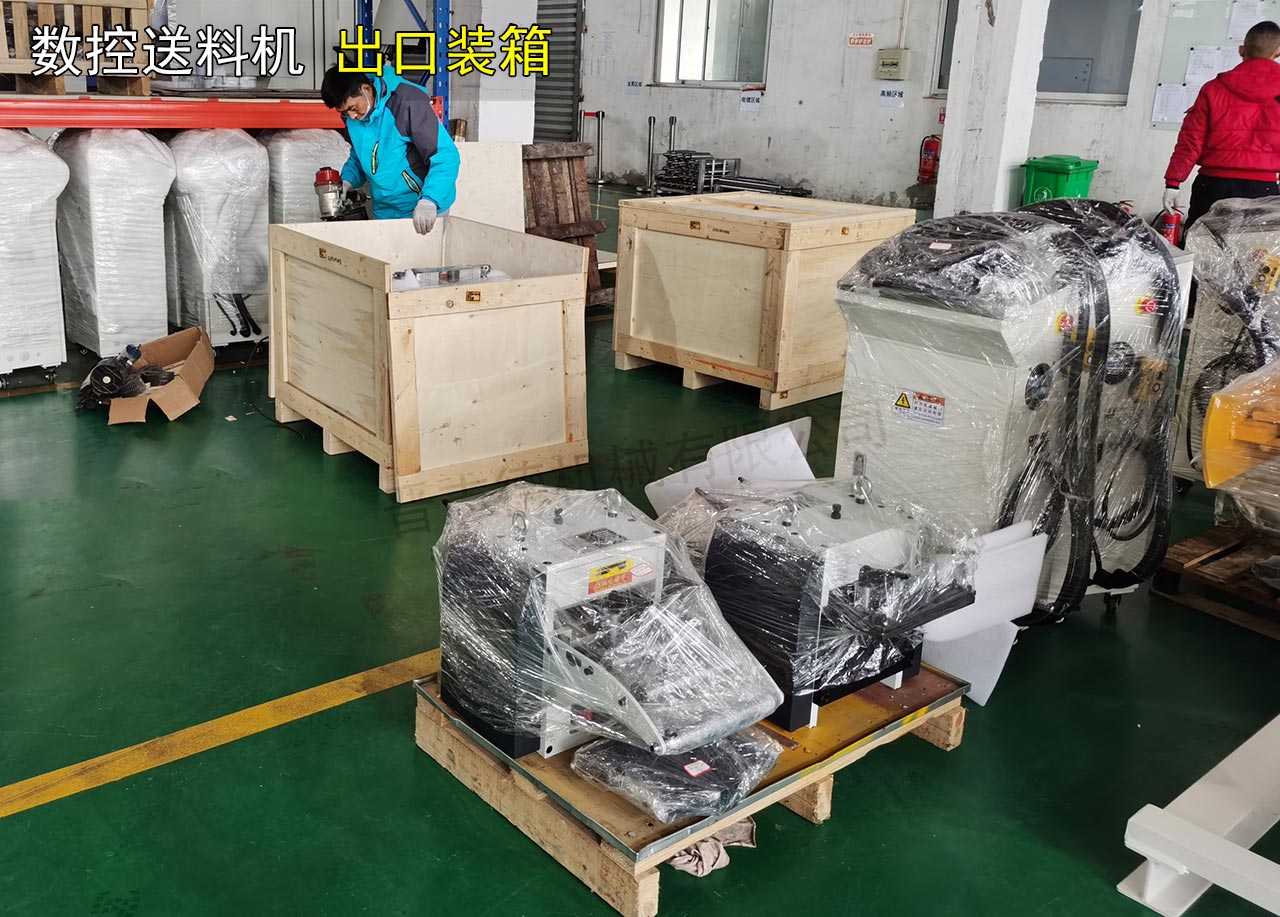 数控送料机出口装箱