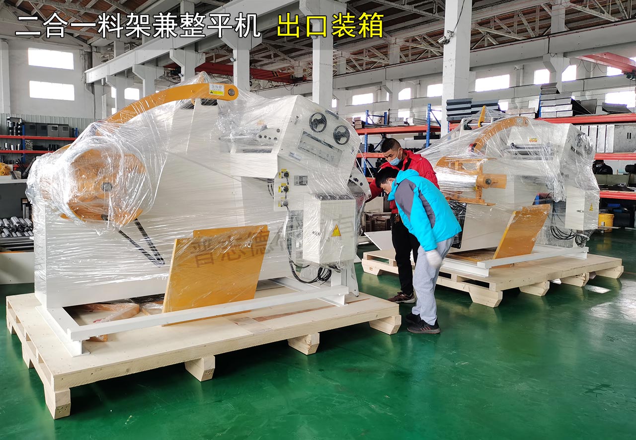 二合一料架兼整平机出口装箱