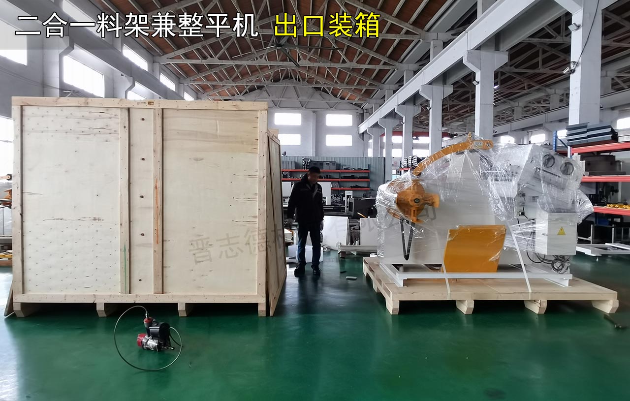 二合一料架兼整平机出口泰国