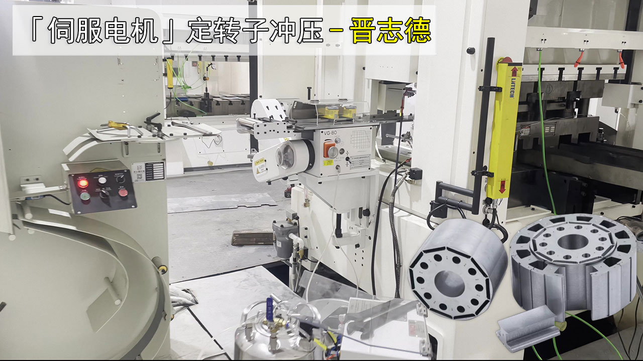 定转子高速冲压送料机