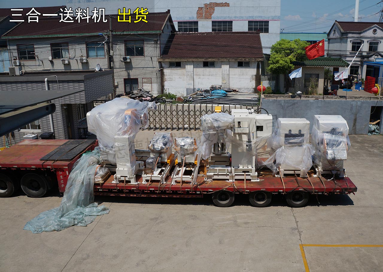 三合一送料机发货安徽