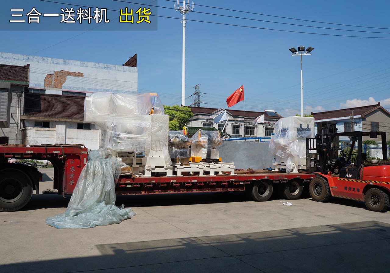 安徽三合一送料机厂家