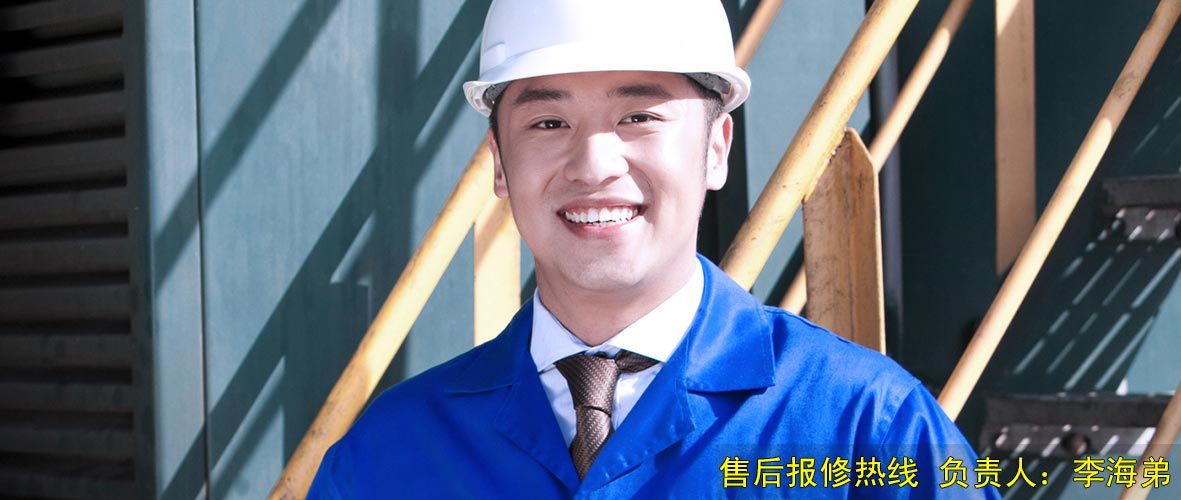 送料机报修热线