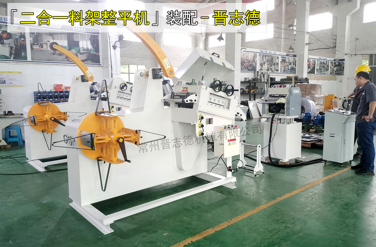 二合一料架兼整平机生产区域