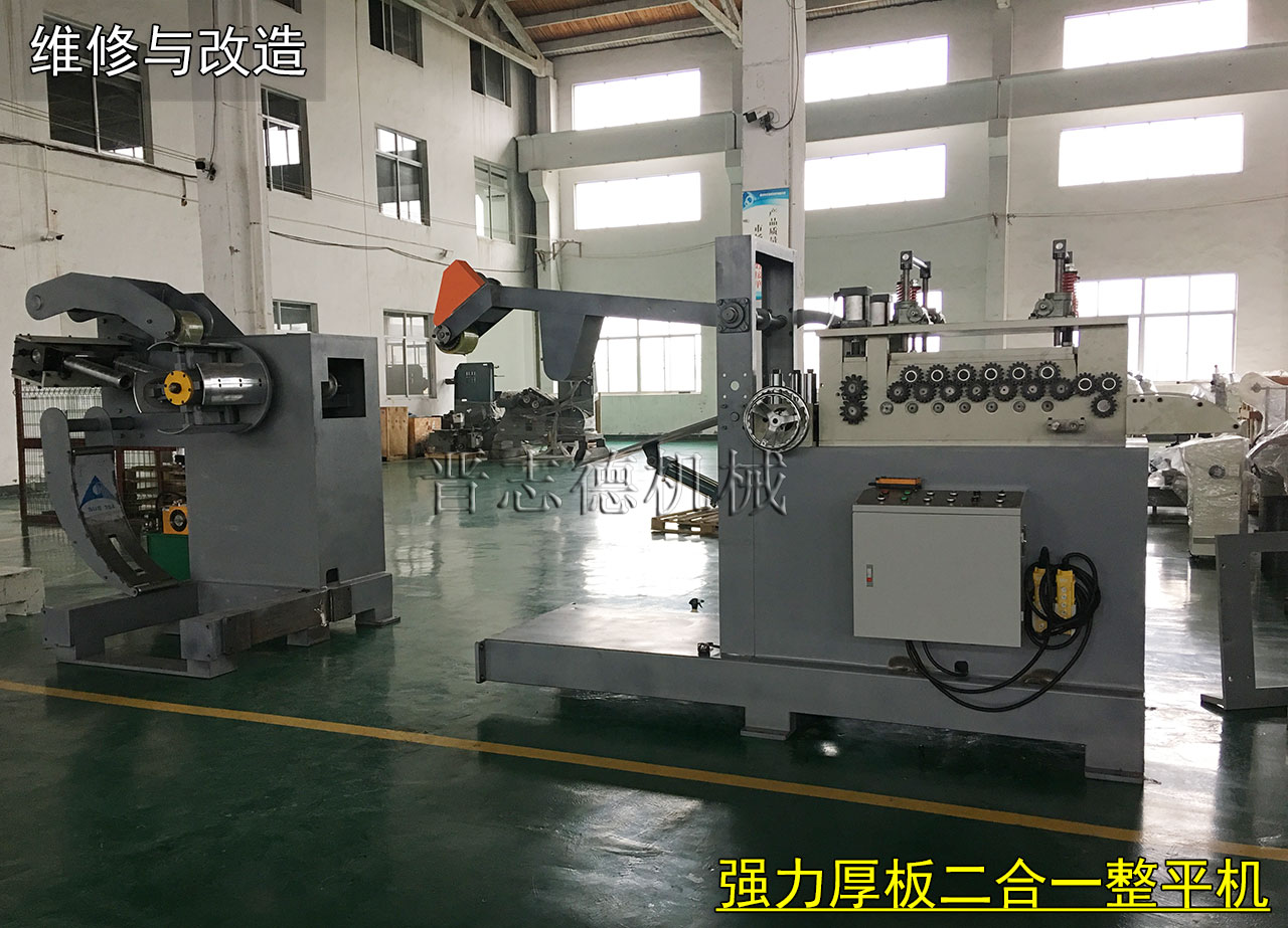 油压重型材料架维修,厚板二合一整平机大修
