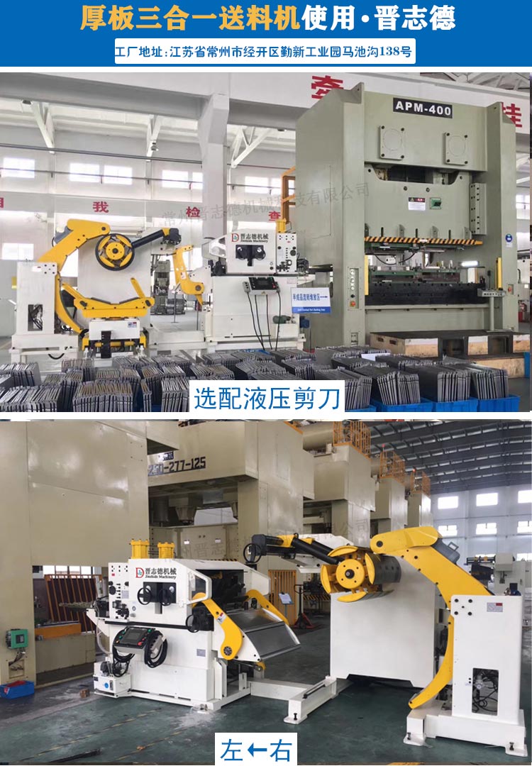 冲床送料机原理图