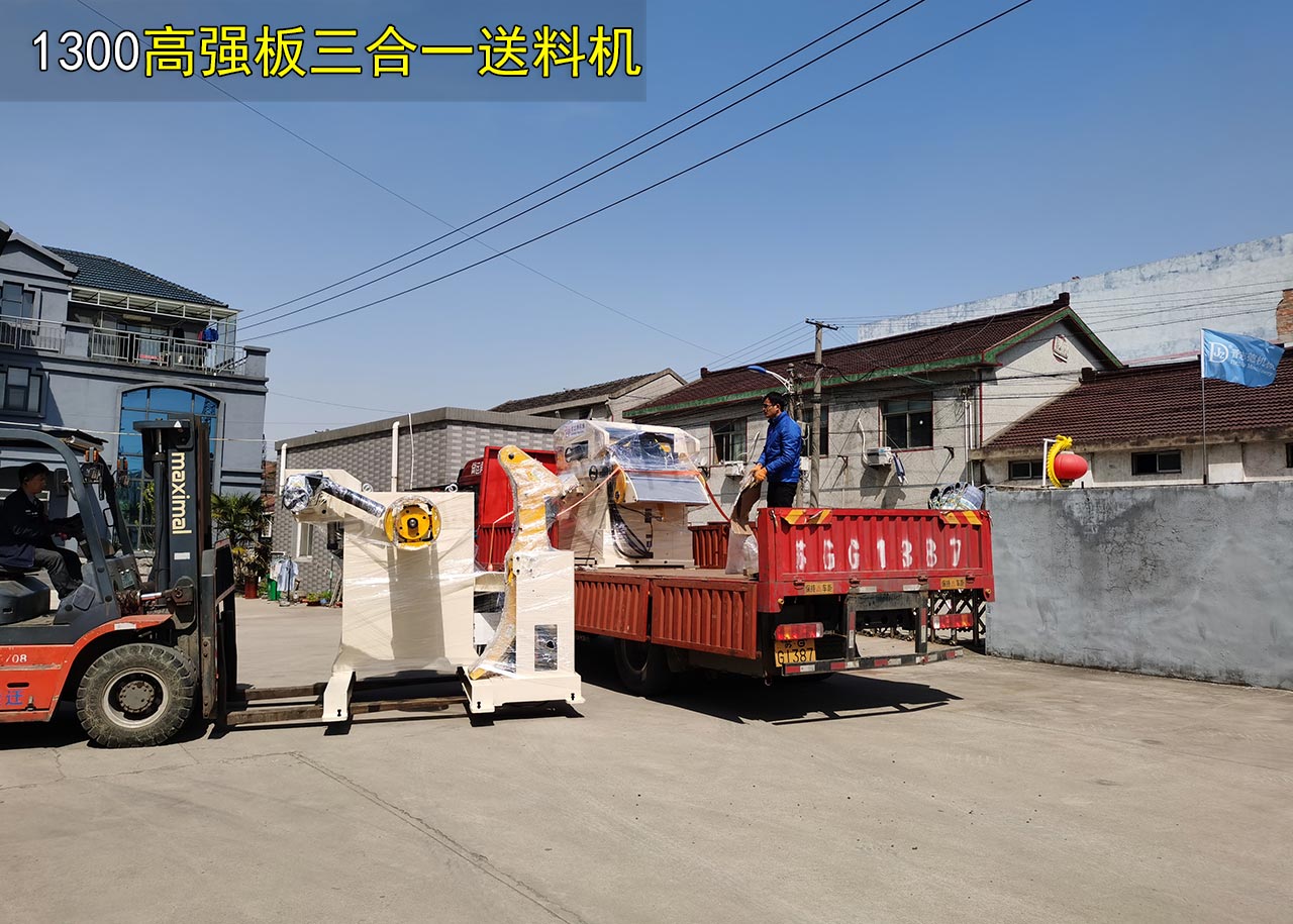 1300高强板三合一送料机出货