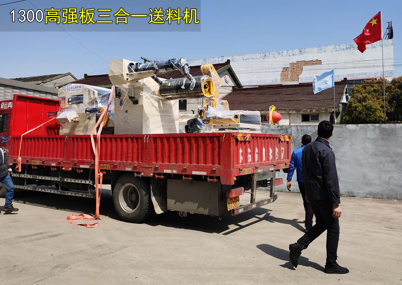 无锡三合一送料机